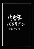 Genkin Ga Areba Feifei To Dekiru! [Nakasone Haiji] [The Idolmaster] Thumbnail Page 16