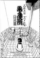 Cursed Toilet / 祟る便所 [Horihone Saizou] [Original] Thumbnail Page 01