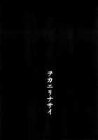 Welcome Home / ヲカエリナサイ [Kawaraya A-Ta] [Neon Genesis Evangelion] Thumbnail Page 02