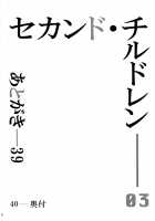 Second Children / セカンド・チルドレン [OKuni Yoshinobu] [Neon Genesis Evangelion] Thumbnail Page 03