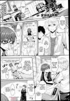 Offence Reversal! The Delinquent And Me, As A Woman / 反転攻勢！不良と女の僕 [Aji Pontarou] [Original] Thumbnail Page 01
