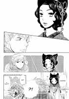 Wane Koi Tsumi [Hoshino Lily] [Otome Youkai Zakuro] Thumbnail Page 04