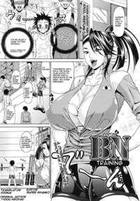 BN Training / BNトレーニング [Andou Hiroyuki] [Original] Thumbnail Page 01