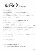 Yamada No Jyutsu / やまだのじゅつ [Mr.Lostman] [Dragon Quest III] Thumbnail Page 03