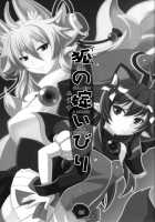 Kitsune No Yomeibiri / 狐の嫁いびり [Badhand] [Shinrabansho] Thumbnail Page 03
