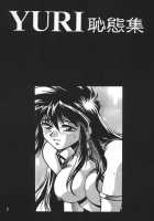 Imasara Dirty Pair Yuri Special - / いまさらダーティペアユリ・スペシャル [Manabe Jouji] [Dirty Pair] Thumbnail Page 05