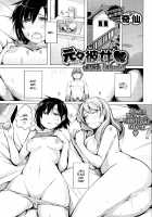 Motomoto Kanojo | Original Girlfriend / 元々彼女 [Kisen] [Original] Thumbnail Page 01