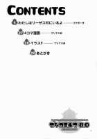 Jessica Milk 8.0 / ゼシカミルク8.0 [Fukudahda] [Dragon Quest Viii] Thumbnail Page 03