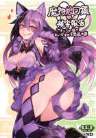 Monstergirl Encyclopedia Damage Report ~Cheshire's Welcome To Wonderland~ / 魔物娘図鑑・被害報告 ～チェシャ猫のおいでませ不思議の国～ [Kenkou Cross] [Original] Thumbnail Page 01