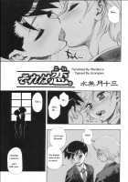 Sore Wa Koi. / それは恋。 [Minazuki Juuzou] [Original] Thumbnail Page 01