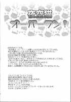 Yozora Neko Overrun / 夜空猫オーバーラン! [Gomatamago] [Boku Wa Tomodachi Ga Sukunai] Thumbnail Page 03