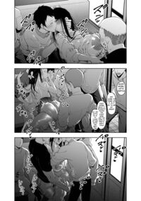 Why the Unattainable Flower's Confession Success Rate is Zero / 高嶺の花への告白成功率はゼロの訳 Page 49 Preview