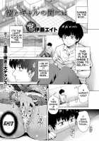 Between The Sky And The Gal [Itou Eight] [Original] Thumbnail Page 01