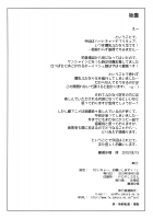 Kaicho, Onegai Shimastu. / かいちょー、お願いしますッ。 [Seura Isago] [Heartcatch Precure] Thumbnail Page 13