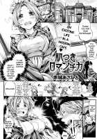 Hadatsuki Romanchika / 肌つきロマンチカ [Akagi Asahito] [Original] Thumbnail Page 02