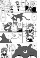 SUBMISSION-R RE MERCURY [Kuroinu Juu] [Sailor Moon] Thumbnail Page 06