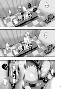 But I Liked Her First Chiropractor. / 私が先に好きだったのに整体。 Page 52 Preview