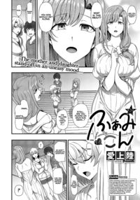 FamiCon - Family Control Ch. 3 / ふぁみこん 第3話 [Aiue Oka] Thumbnail Page 02