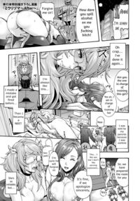 Miuriduma ~After~ / ミウリヅマ~After~ Page 1 Preview
