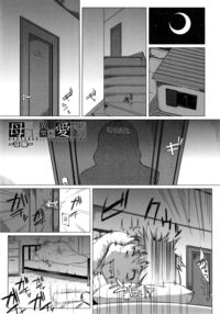 Mom's Abnormal Affection Ch. 1-2 / 母さんの異常な愛情 第1-2話 Page 39 Preview
