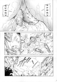 Solo Hunter No Seitai 3 Page 20 Preview