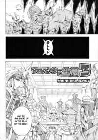 Solo Hunter No Seitai 3 Page 5 Preview