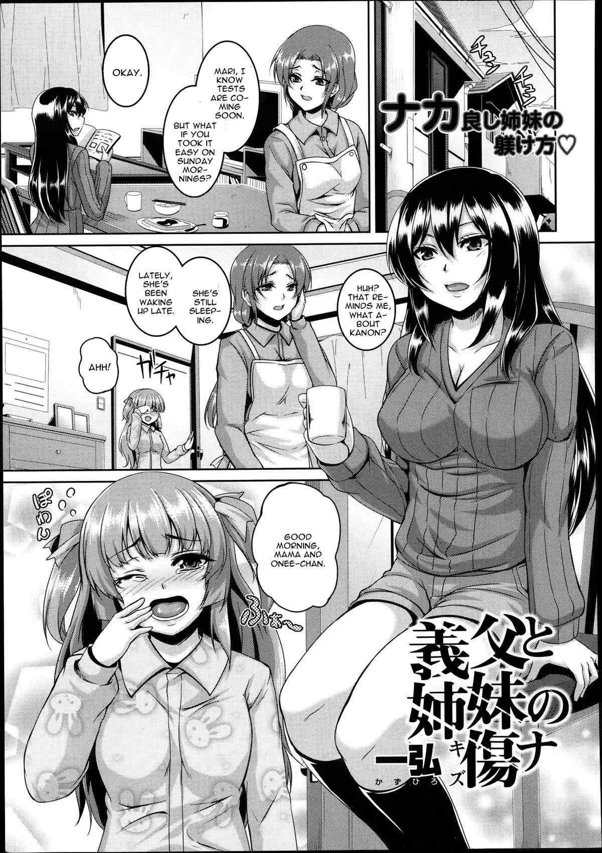 Page 1 | Gifu To Shimai No Kizuna - Original Hentai Manga by Kazuhiro -  Pururin, Free Online Hentai Manga and Doujinshi Reader