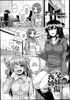 Gifu To Shimai No Kizuna [Kazuhiro] [Original] Thumbnail Page 01