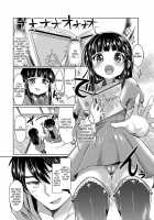 Incantation Contract / じゅもんで☆けーやく♥ [Kamiya Zuzu] [Original] Thumbnail Page 03