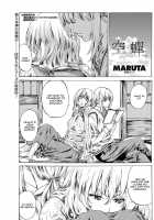 Utsusemi Chuuhen [Maruta] [Original] Thumbnail Page 01