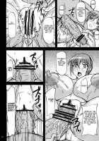 Chichishiru Musume / 乳汁娘 [Yamamura Natsuru] [Dead Or Alive] Thumbnail Page 13