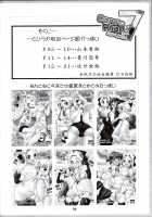 Carni☆Phan Tic Factory 7 / Carni☆Phanちっく ふぁくとりぃ7 [Hase Yuu] Thumbnail Page 03