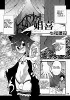 Otokonoko HELL - A Prostitute'S Joy / 男娘の子HELL- 娼喜 [Nanamatsu Kenji] [Original] Thumbnail Page 01