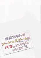 Onii-Chan Ga Social Game Ni Hamatte Shimatta You Desu / お兄ちゃんがソーシャルゲームにハマってしまったようです [Ichiri] [Fate] Thumbnail Page 02