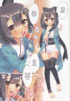 Onii-Chan Ga Social Game Ni Hamatte Shimatta You Desu / お兄ちゃんがソーシャルゲームにハマってしまったようです [Ichiri] [Fate] Thumbnail Page 08