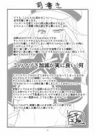 DT EATER / DT EATER [Taihei Tengoku] [God Eater] Thumbnail Page 03