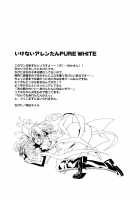 Ikenai Allen-Tan PURE WHITE / いけないアレンたん PURE WHITE [Chibita] [D.Gray-Man] Thumbnail Page 16