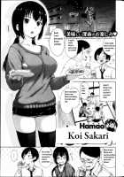 Koi Sakari [Hamao] [Original] Thumbnail Page 01