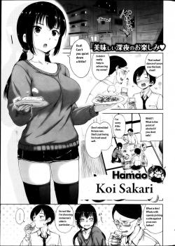 Koi Sakari [Hamao] [Original]