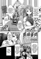 The Inquisition Of The Queen / 亡国后妃の異端審問 [Yutakame] [Original] Thumbnail Page 01