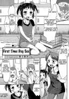 Happy & Embarrassing Animal Protection - First Time Dog Sex / うれし恥ずかし動物愛護 - はじめての犬姦 [Souko Souji] [Original] Thumbnail Page 01