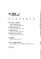 Young Fruit Vol. 1 Ch. 1-4 / 幼い果実 上 第1-4章 [Bow Rei] [Original] Thumbnail Page 05