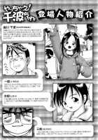 Young Fruit Vol. 1 Ch. 1-4 / 幼い果実 上 第1-4章 [Bow Rei] [Original] Thumbnail Page 06