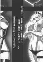 Application Error 1208 / Application Error 1208 [Hamon Ai] [Ghost In The Shell] Thumbnail Page 03