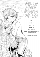 PW Kinshi Rei / PW禁止令 [Numa] [Original] Thumbnail Page 13