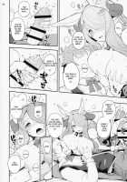 Super Costume Fever With Narumeia-San / ナルメアさんとコスチューム大フィーバー [Kima-Gray] [Granblue Fantasy] Thumbnail Page 05