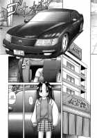 Young Fruit Vol. 2 Ch. 5-7 / 幼い果実 下 第5-7章 [Bow Rei] [Original] Thumbnail Page 14