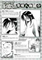 Young Fruit Vol. 2 Ch. 5-7 / 幼い果実 下 第5-7章 [Bow Rei] [Original] Thumbnail Page 09