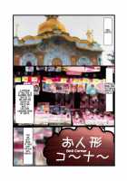 Doll Castle　 / お人形キャセル [Shizuki Shuya] [Original] Thumbnail Page 01