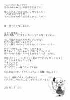 Ichaicha Ghost [Muku] [Touhou Project] Thumbnail Page 16